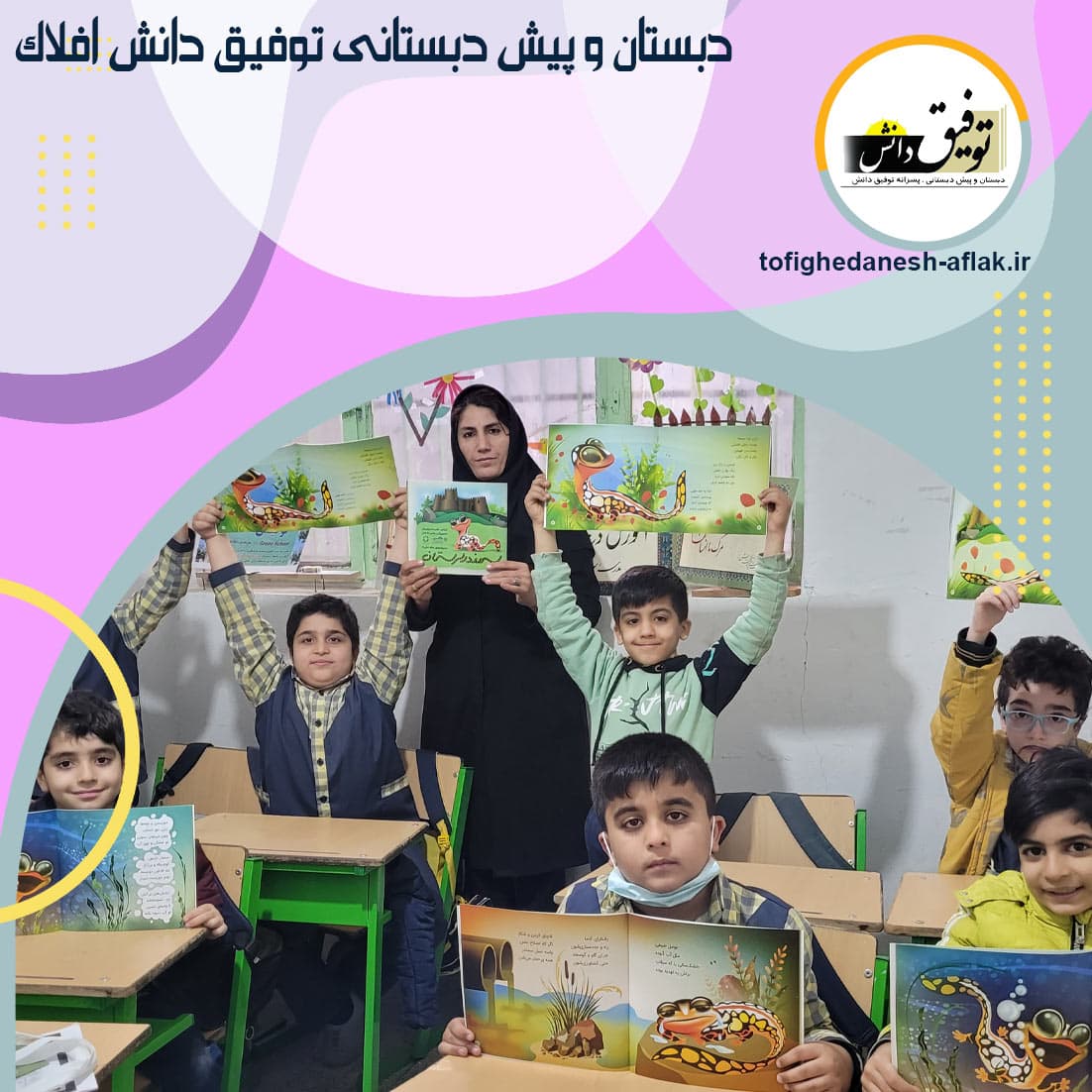 کارگاه آموزشی حفظ محیط زیست