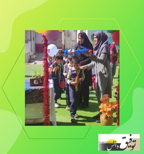 دبستان و پیش دبستانی توفیق دانش 