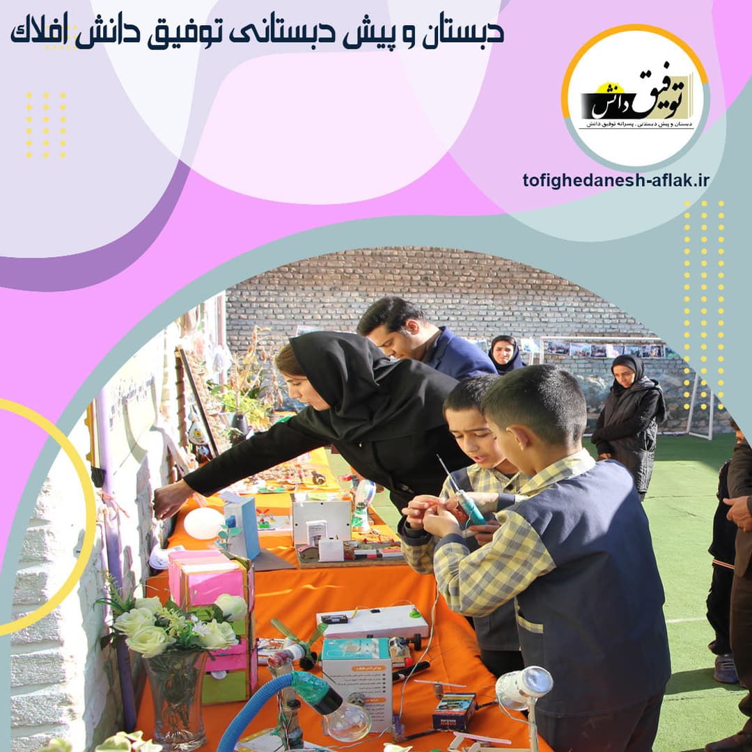 نمایشگاه طرح پرورش خلاقیت کودکان با دورریختنی ها