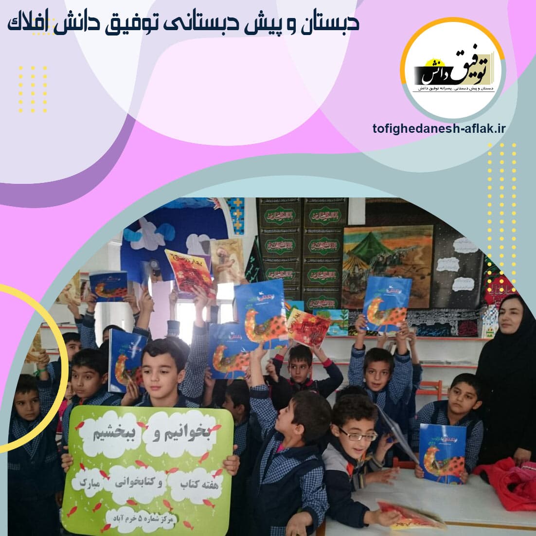 نمایشگاه کتاب